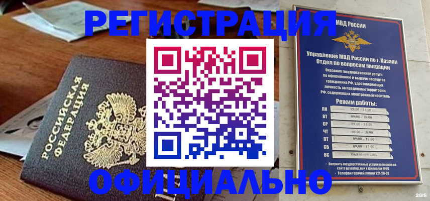 прописка гарантия в Балаково