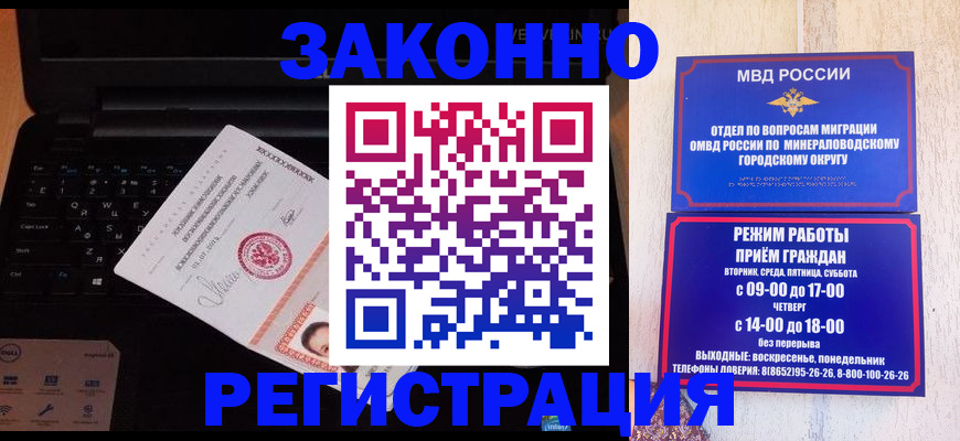 временная регистрация 2025 в Балаково