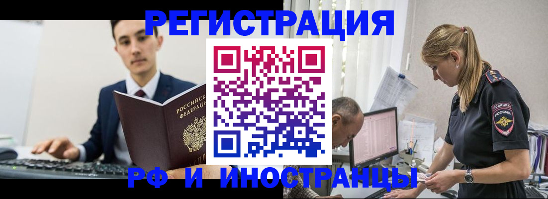 прописка в квартире в Балаково