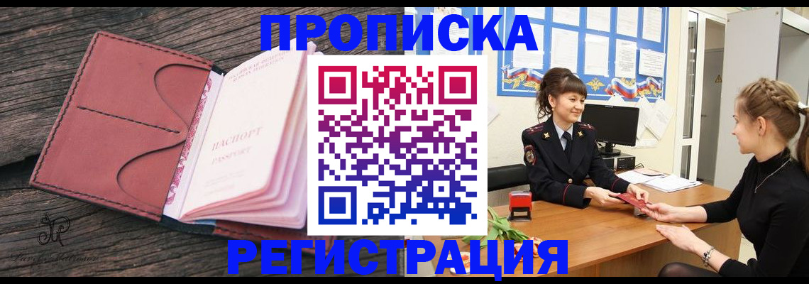 найти адрес прописки в Балаково