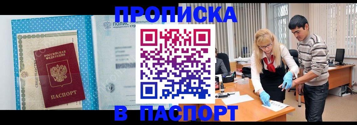 временная регистрация госуслуги в Балаково